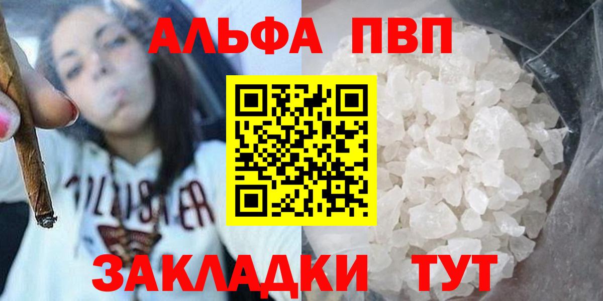 Альфа ПВП крисы CK Черняховск