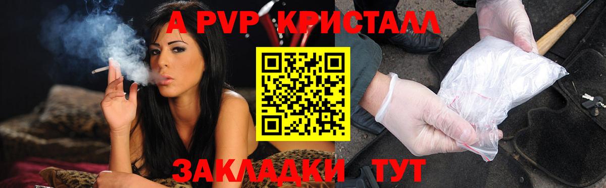 Alpha-PVP мука  Вход с VPN  Alpha-PVP  Черняховск  Alpha-PVP крисы CK  хочу наркоту  Alfa_PVP Соль 