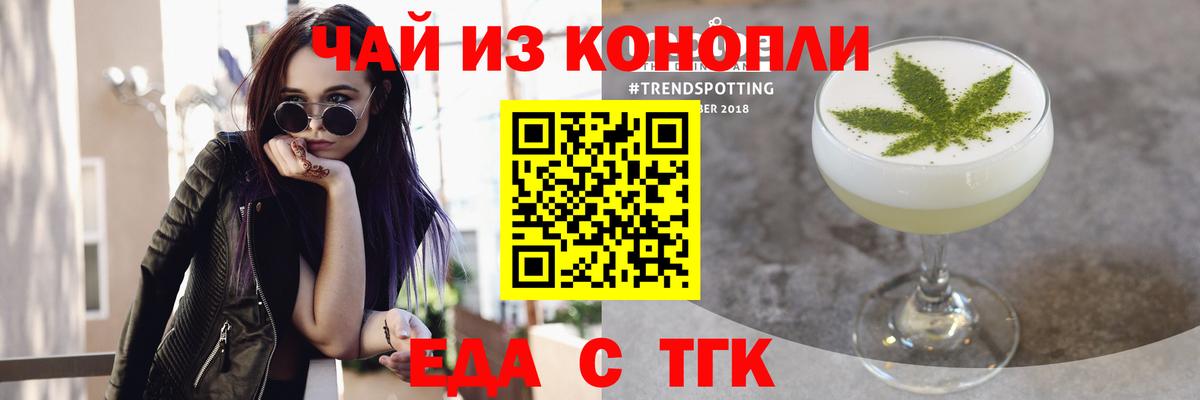 Canna-Cookies конопля  Вход с VPN  Черняховск 