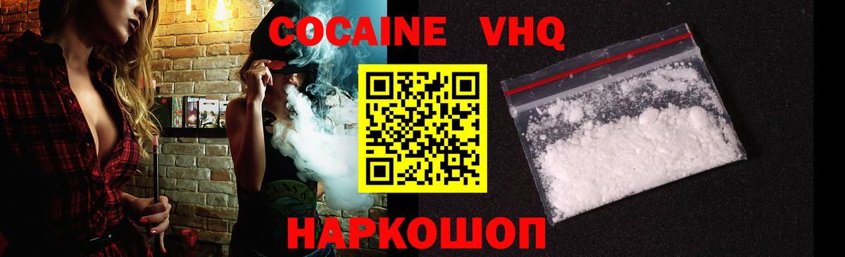 COCAIN 99% Черняховск