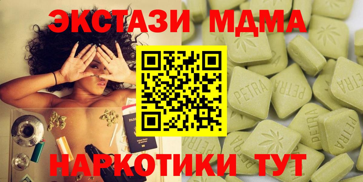 Черняховск  Ecstasy  Вход с VPN  ЭКСТАЗИ DUBAI  Ecstasy DUBAI 