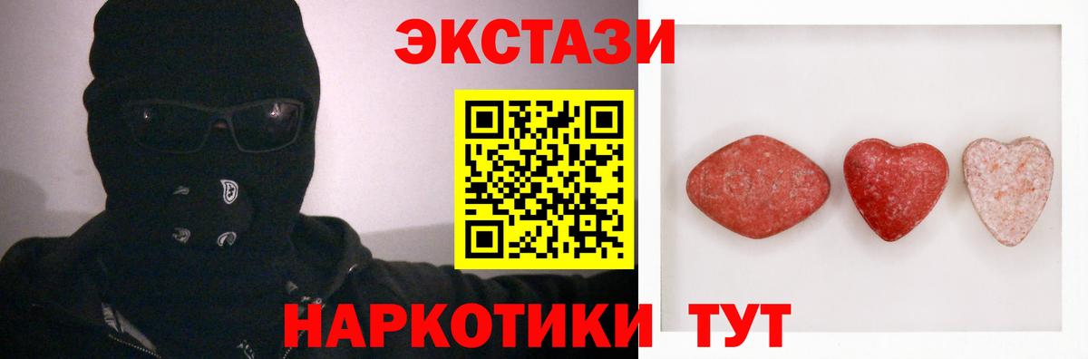 Ecstasy круглые Черняховск