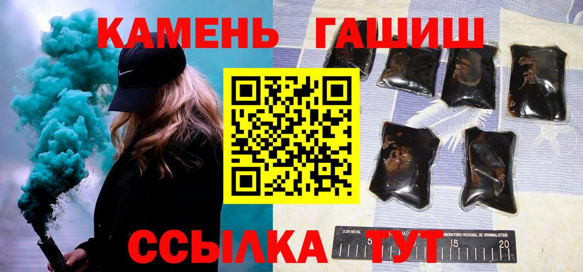 ГАШ гашик  Вход с VPN  ГАШ VHQ  Черняховск 