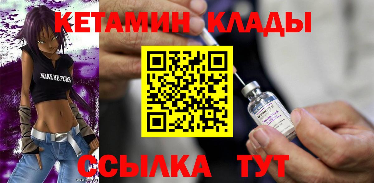 Кетамин ketamine  Кетамин ketamine  Черняховск  Вход с VPN 