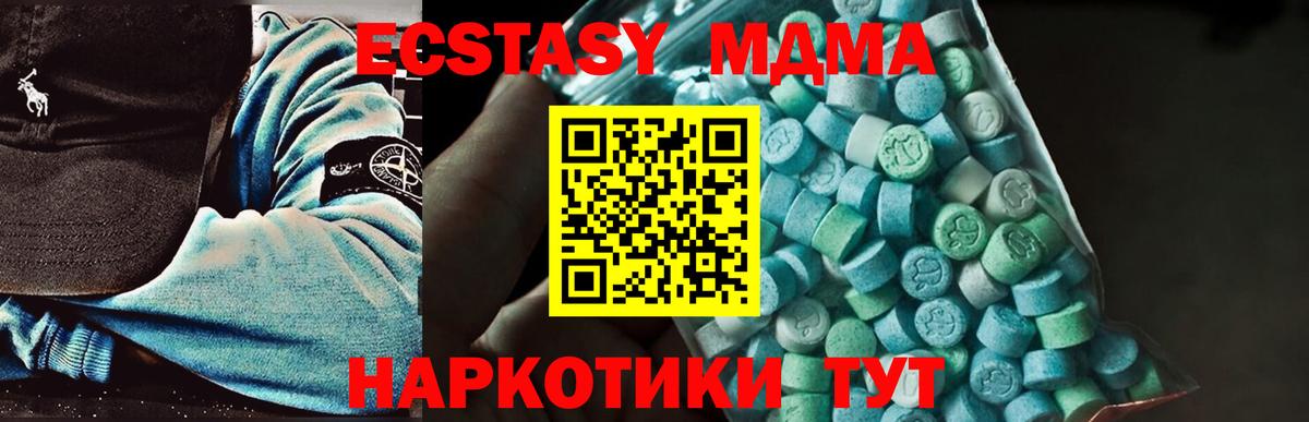 МДМА crystal Черняховск