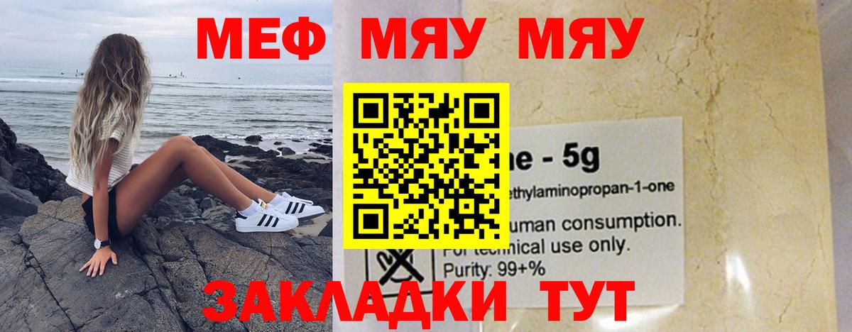 Меф кристаллы  Вход с VPN  OMG ТОР  Меф  Черняховск  Меф мука 