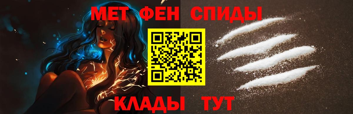 Первитин кристалл Черняховск