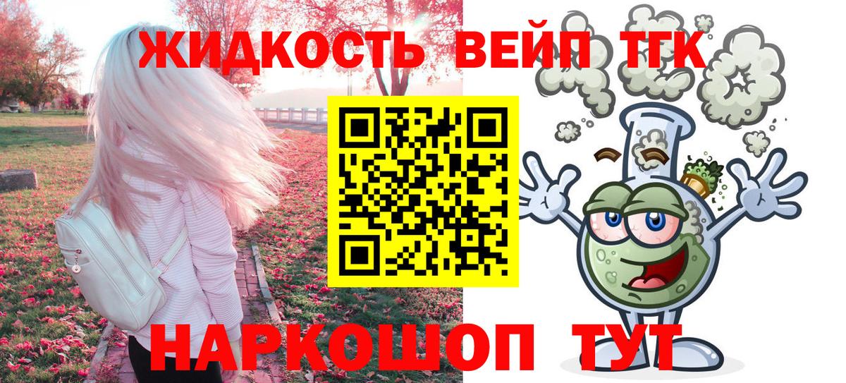 ТГК концентрат Черняховск