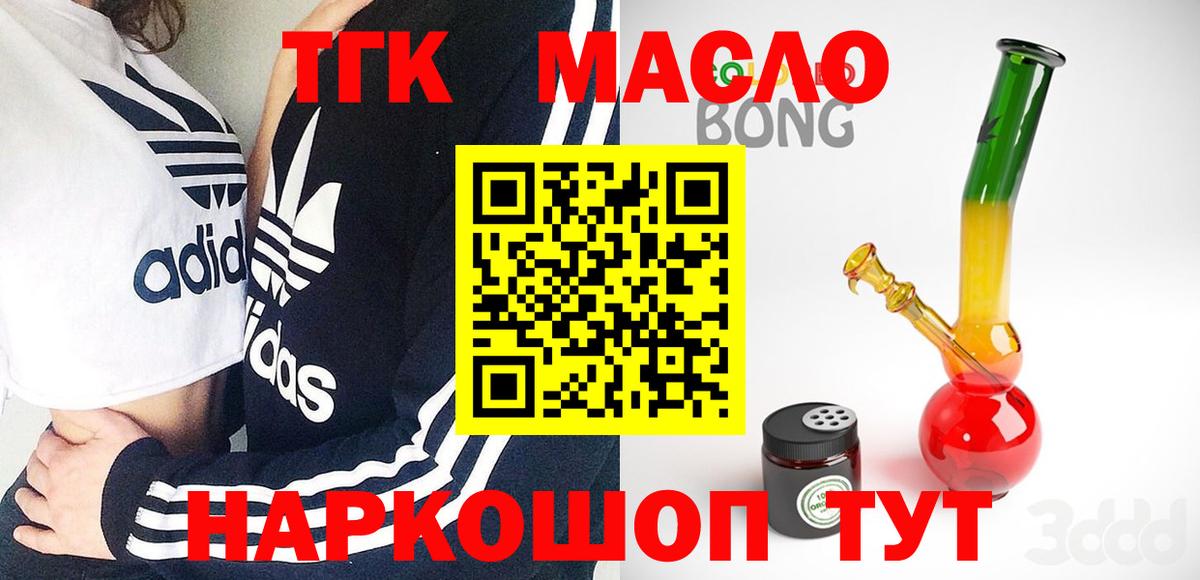 ТГК Wax  Дистиллят ТГК гашишное масло  Вход с VPN  Черняховск 
